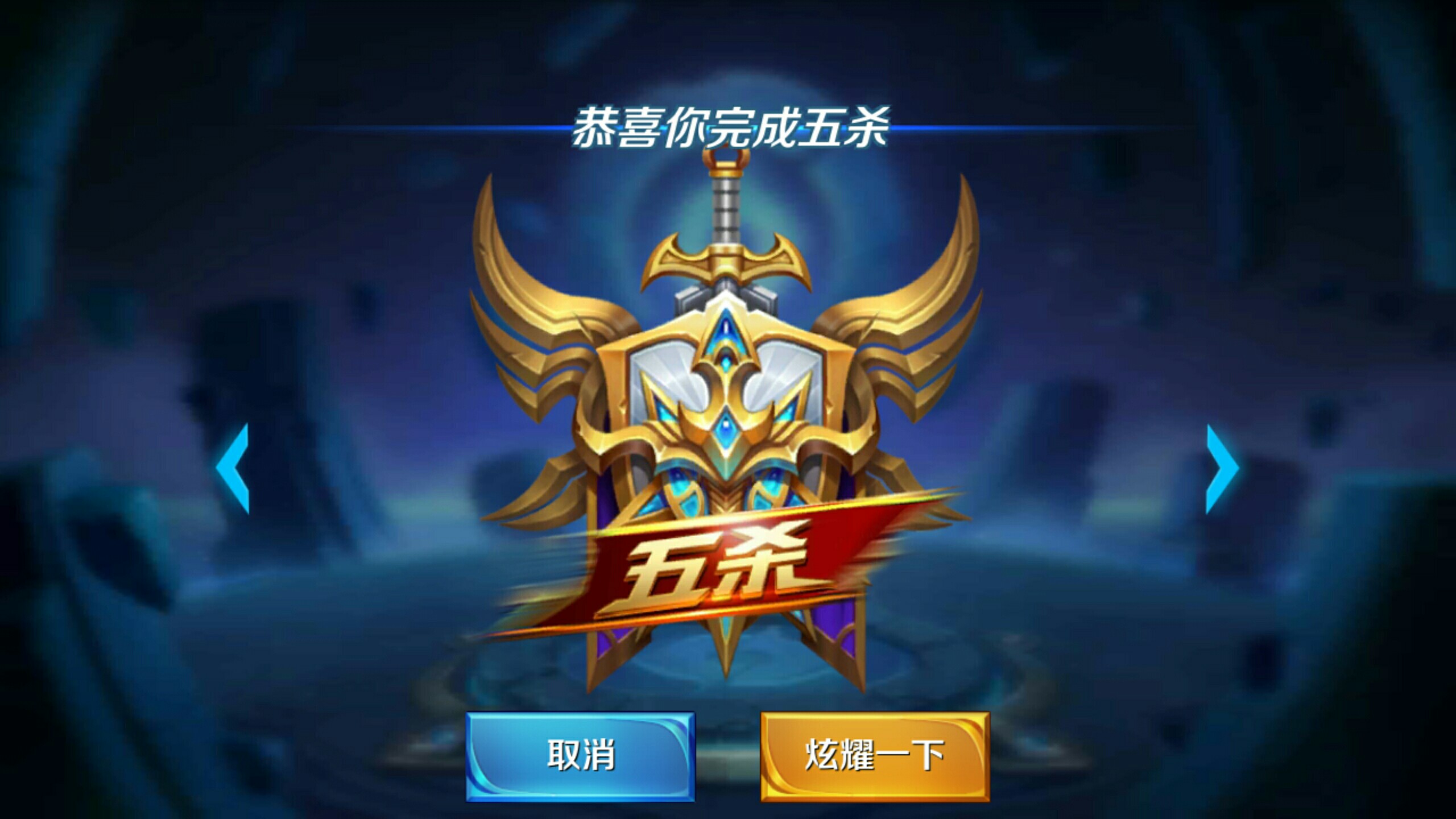在遭遇对手